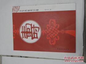 古今名家名字選：壽
