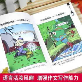 漫画歇后语大全(共6册)/中国传统文化系列 王震 9787513712743 中国和平出版社