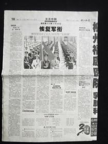 柳州晚报(2008年11月14日9、10、15、16版)