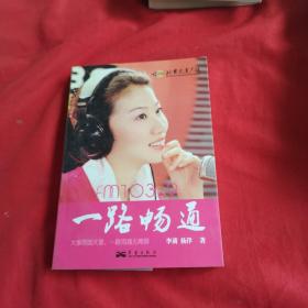 一路畅通（多人签名如图）附光盘、两面都有签名