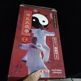 杨氏太极拳 全集六张VCD（第四代传人—杨振铎主讲）