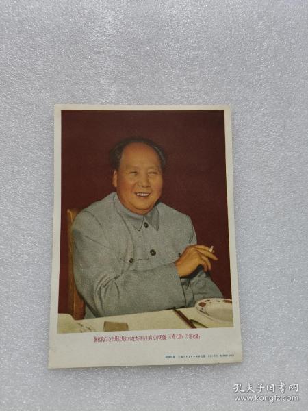 六七十年代毛主席萬歲小畫片