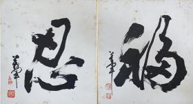 万军