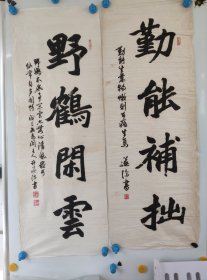 上海已故著名书法家计遂深，早期书法两件，品相较差，每副尺寸95x34㎝ 保真