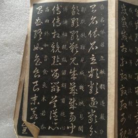 安东诚文信书局草诀歌（缺不缺页，我不清楚，每一页都拍图上传了。不想买，又喜欢的朋友，可以自己去打印）