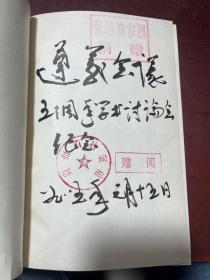 红军转战贵州 旧政权档案史料选编 贵州档案馆赠