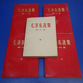 毛选