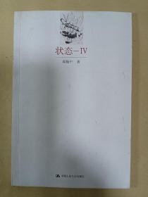 邱振中 签名本，名家赠名家，保真。