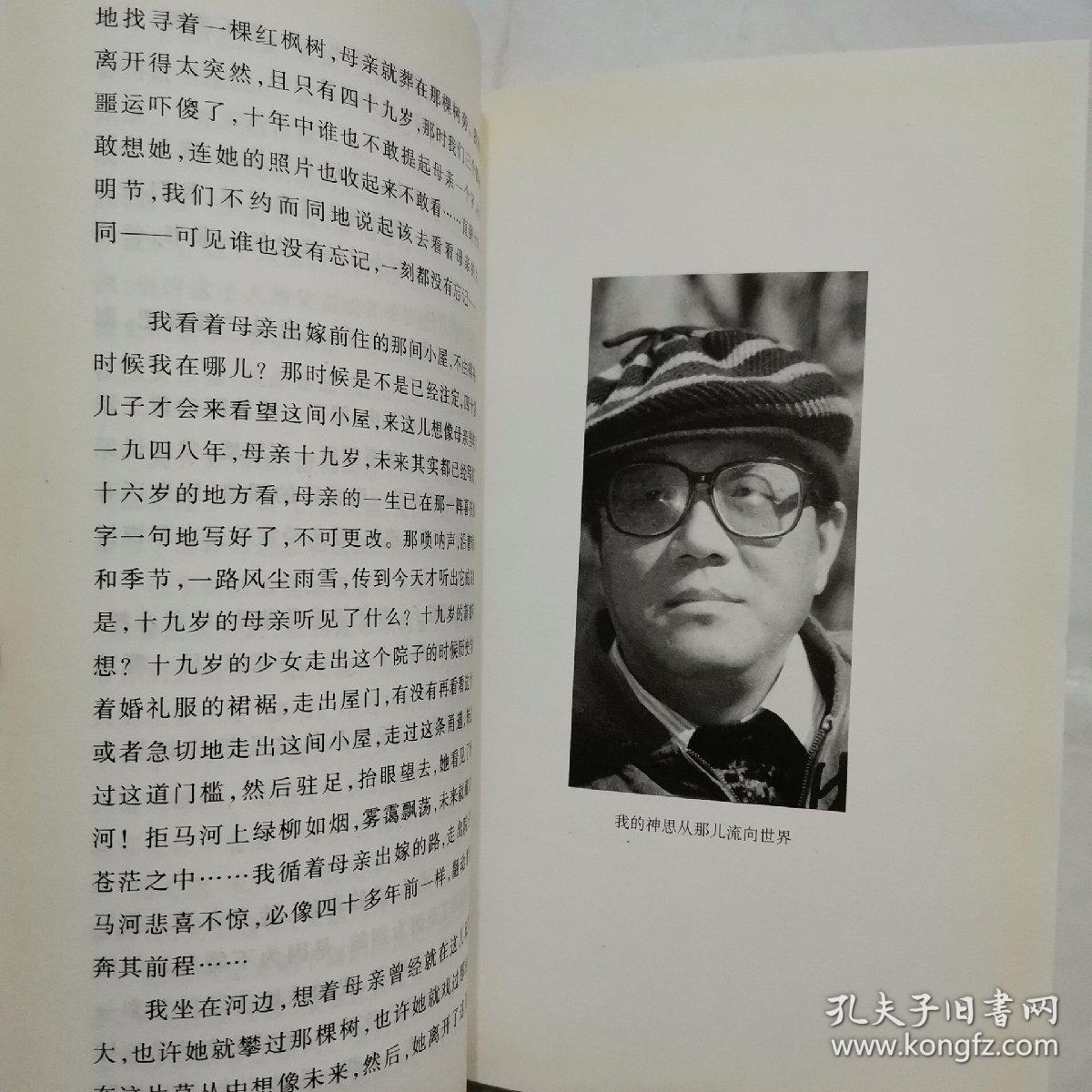 我们的老院肖复兴著我与地坛史铁生著精装2册合售