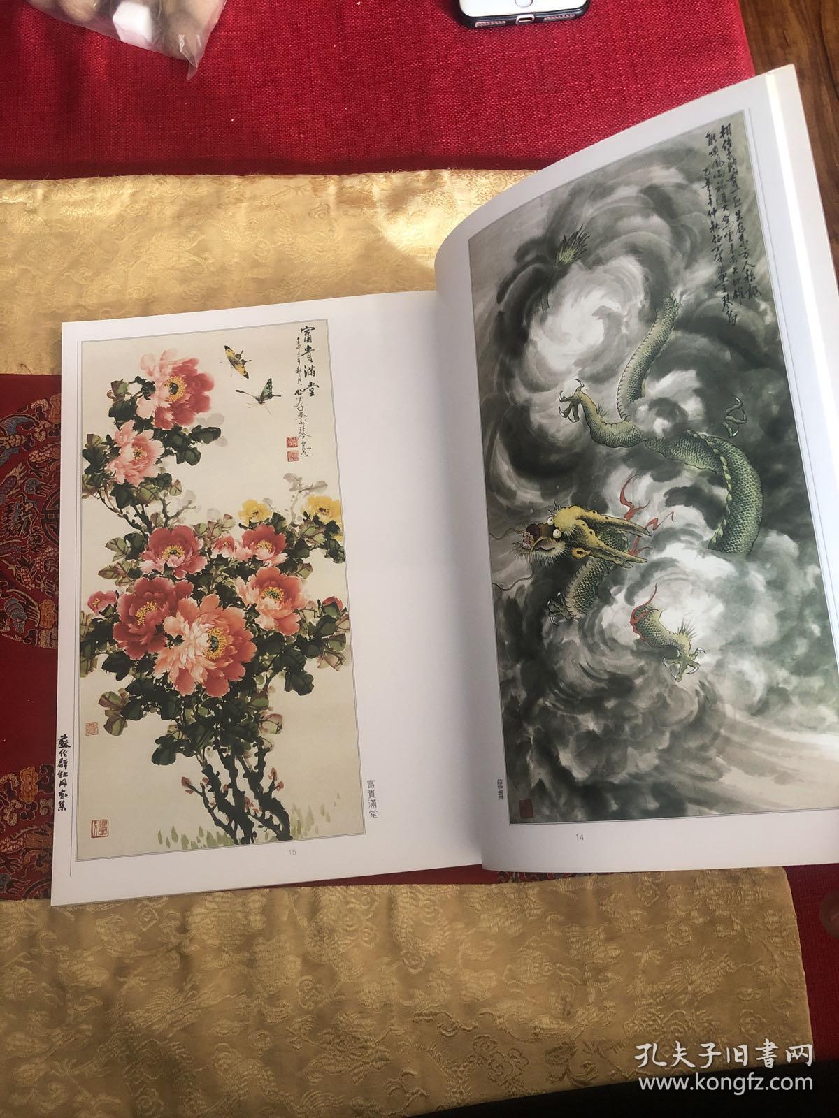 苏伯群牡丹画集