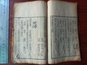 E木刻中医古籍 景岳全书 卷56，57。尺寸18.8✖️12.2厘米，卷前面有缺页，另有小虫伤小破损有轻微伤字。