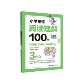 小学英语阅读理解100篇(3年级)