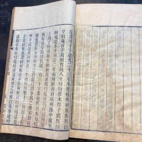罕见！浙江嘉兴乌镇名人传记，清刻本《张杨园先生年谱》一册全。
