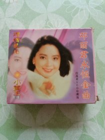 邓丽君永恒金曲 4VCD 珍藏版