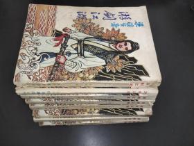 游劍江湖（1-8冊）