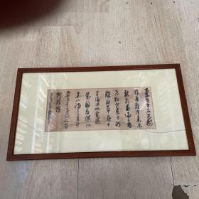 董佩君书法