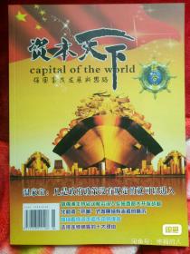 资本＊天下