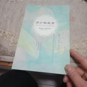 青少年教育（鲁道夫.施泰纳1921年6月12日--19日给斯图加特华德福学校老师的八个讲座）