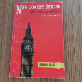 新概念英语3