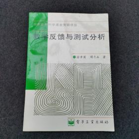 教学反馈与测试分析 作者签名本