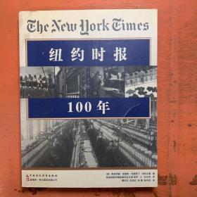 纽约时报100年