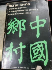 Rural China: Imperial Control in the Nineteenth Century中国乡村