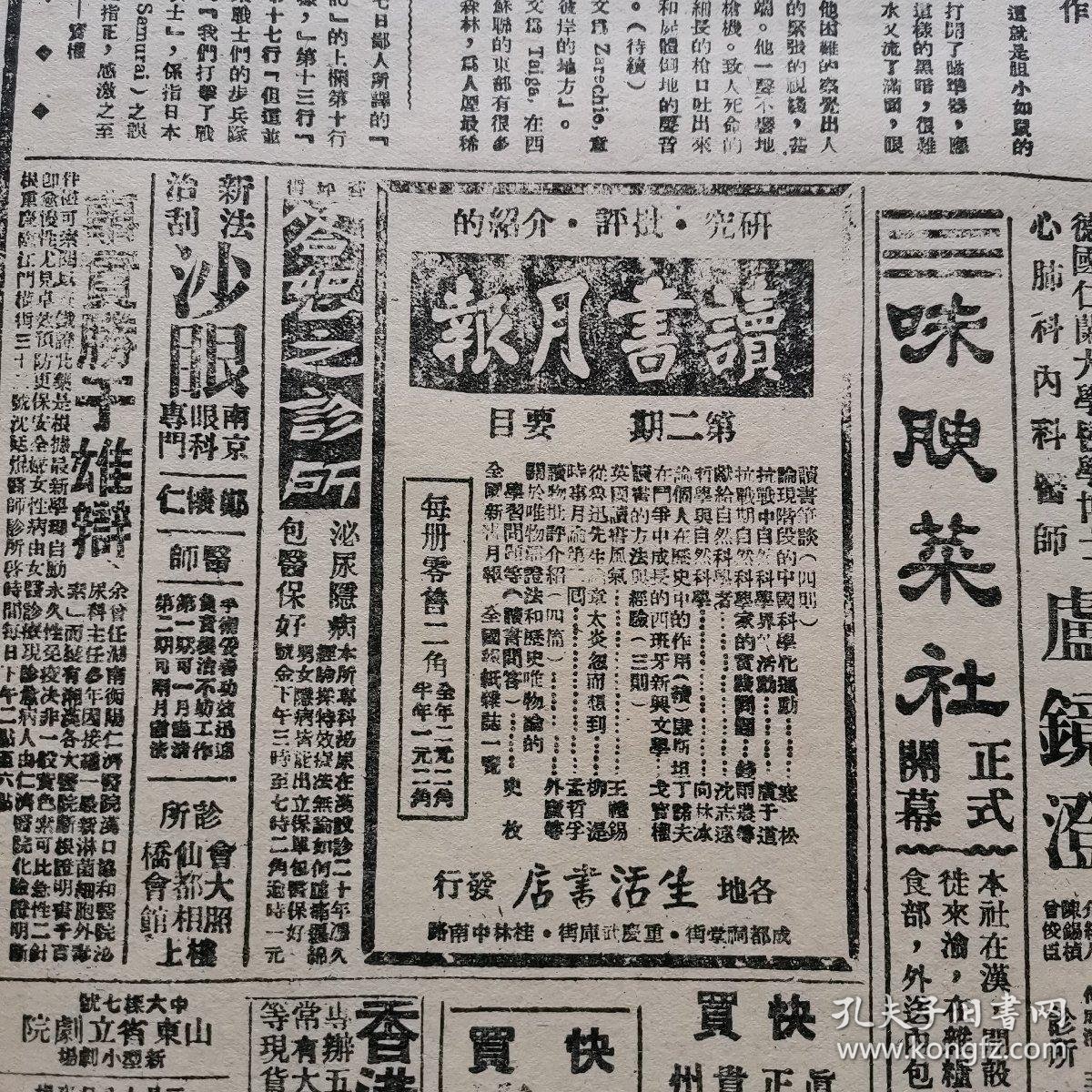 洞察北京晚报广告部的营销魅力