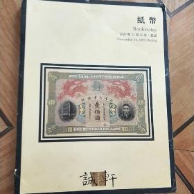 紙幣