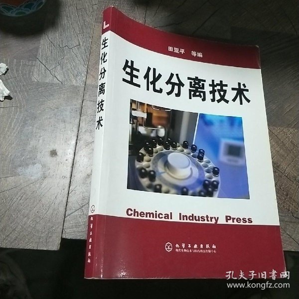 什么是生物化工技术 4638acf2eaa39366_n.jpg