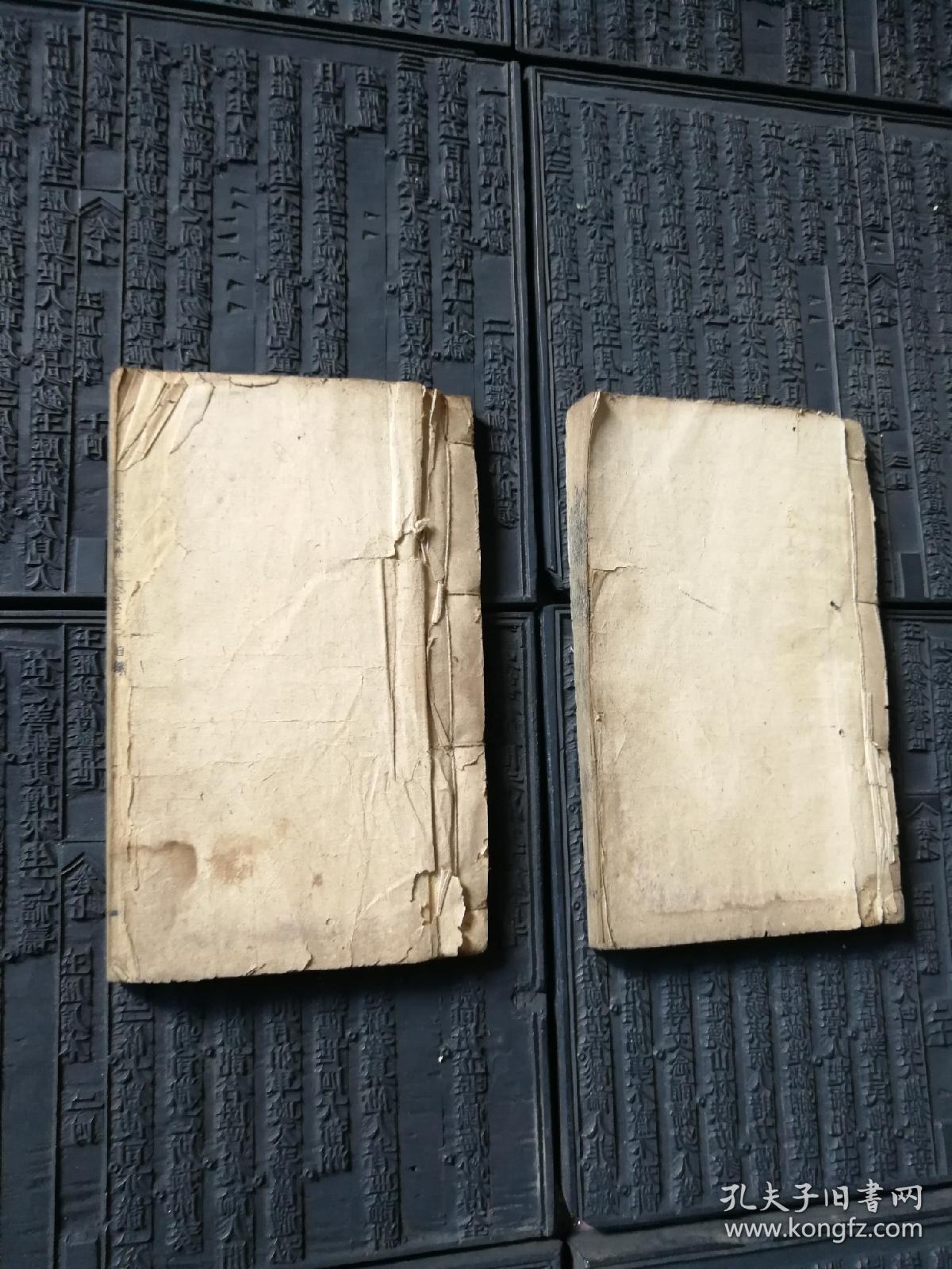 乡党应酬稀见的清代写刻本存卷二卷三共两厚册合售每本都是80多个筒子