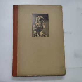 1958年精装初版本--四川邛崃唐代龙兴寺石刻（印800册）