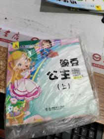 宝宝启蒙小故事绘本【5本合售】
