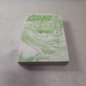 赛尔号精灵集合大图鉴六