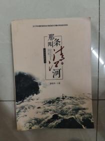 那条叫清江的河