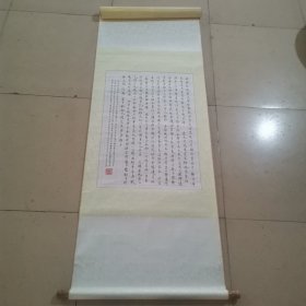 F01姜波书法立轴：175*60厘米。（河北省公务员书画作品展获奖作品）