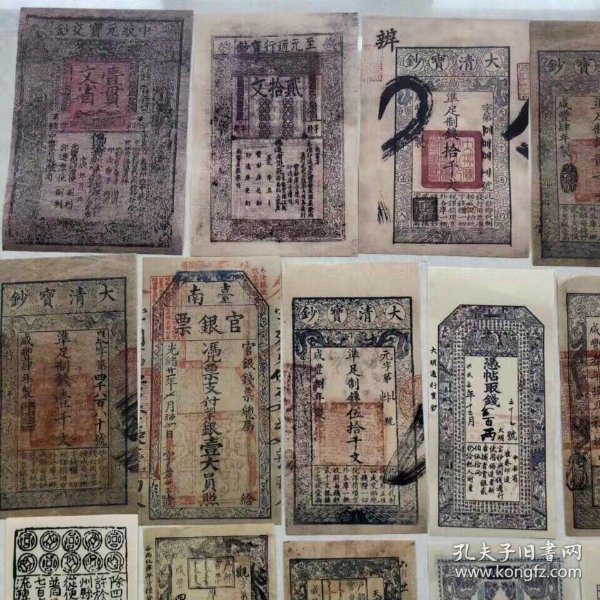 古代银票 大清宝钞 大明宝钞 宋朝交子 历代银票大全套20张_孔夫子旧书网