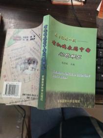 来自临床一线——有机磷农药中毒问题解答