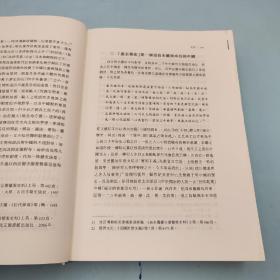 定制版 | 杨国强签名+钤印+时间 + 限量精装毛边本 · 香港中文大学出版社《兩頭不到岸：二十世紀初年中國的社會、政治和文化》（精装；一版一印；730页）