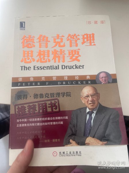 彼得 德鲁克 著