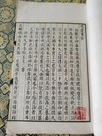 民国涵芬楼据清康熙刻本影印《鸿庆集钞 》《芦川归来集钞》 《健康集钞》《横浦诗钞》《浮溪集钞 》《香溪集钞 》六种一册全。