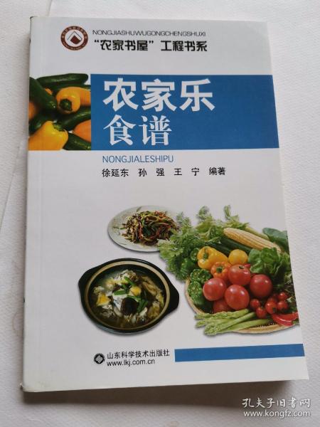 徐延东  著/ 山东科学技术出版社/ 2010-08/ 平装 华东智源书店 江苏