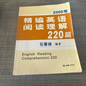 2006年经编英语阅读理解二零篇