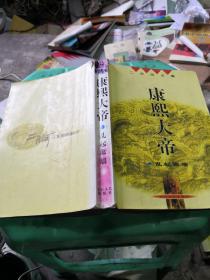 康熙大帝乱起萧墙。