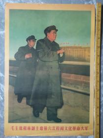 年画，毛主席和林副主席第六次检阅文化大革命大军