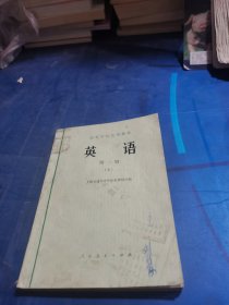 英语 第一册 上