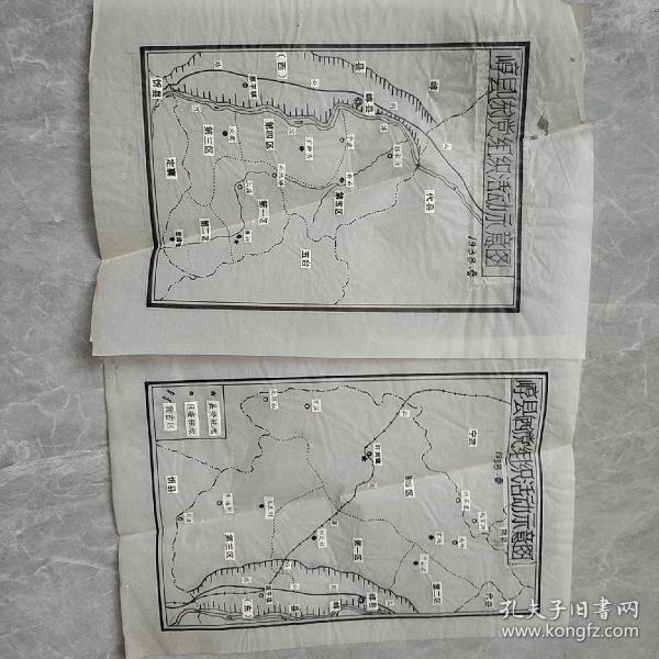 [原平县志 下载] 图书价格_书籍图片_网购评论_孔夫子旧书网