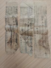 光绪年执照