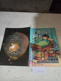 最小说（封面故事，那是生命中丢脸又猥琐的事)2009/3
