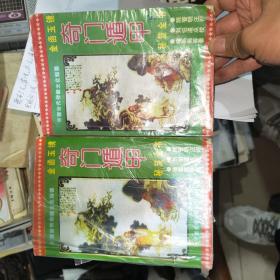 奇门遁甲秘笈全书上下