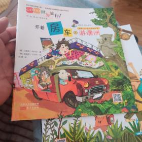 GOGO世界旅行！开着房车游澳洲